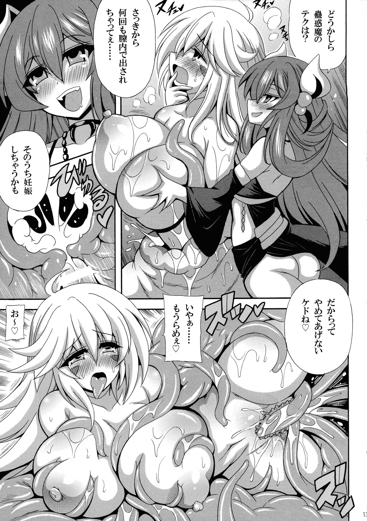 Kowaku no Mori no Ero Trap - Page 15