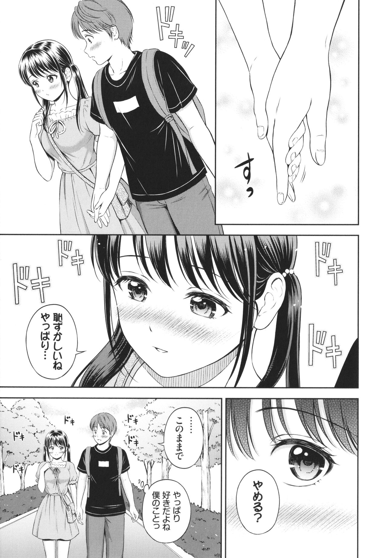 Ichizu - Page 54