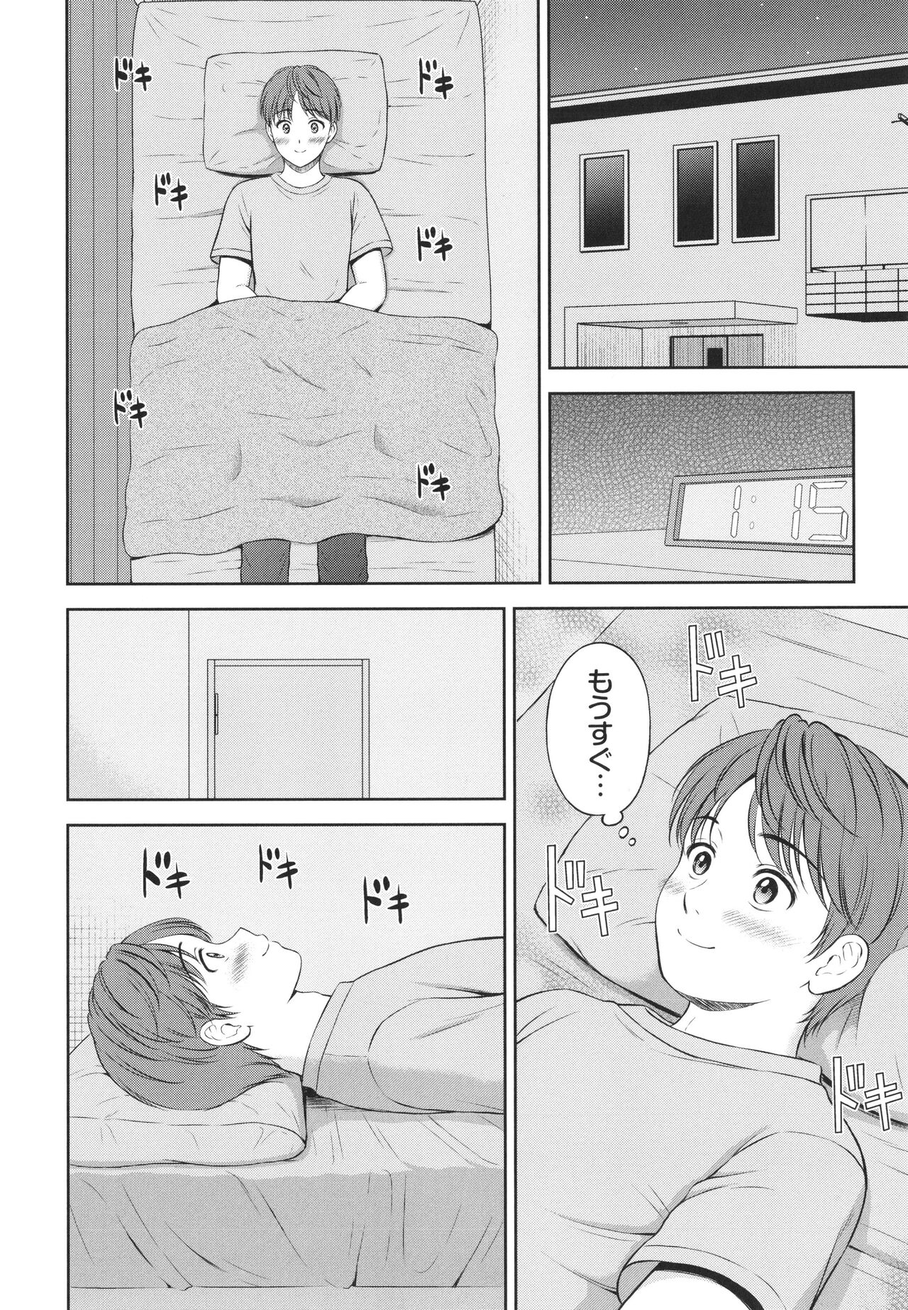 Ichizu - Page 55