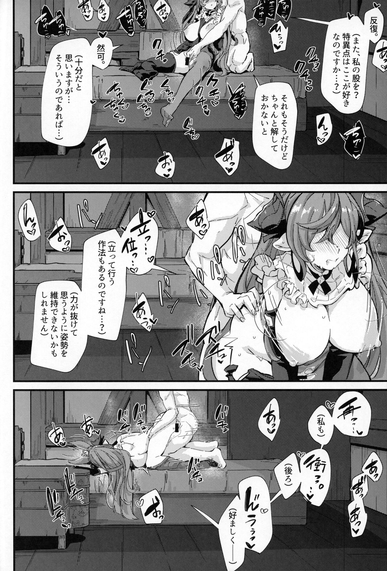 Roku Ryu Togi Kin - Page 21
