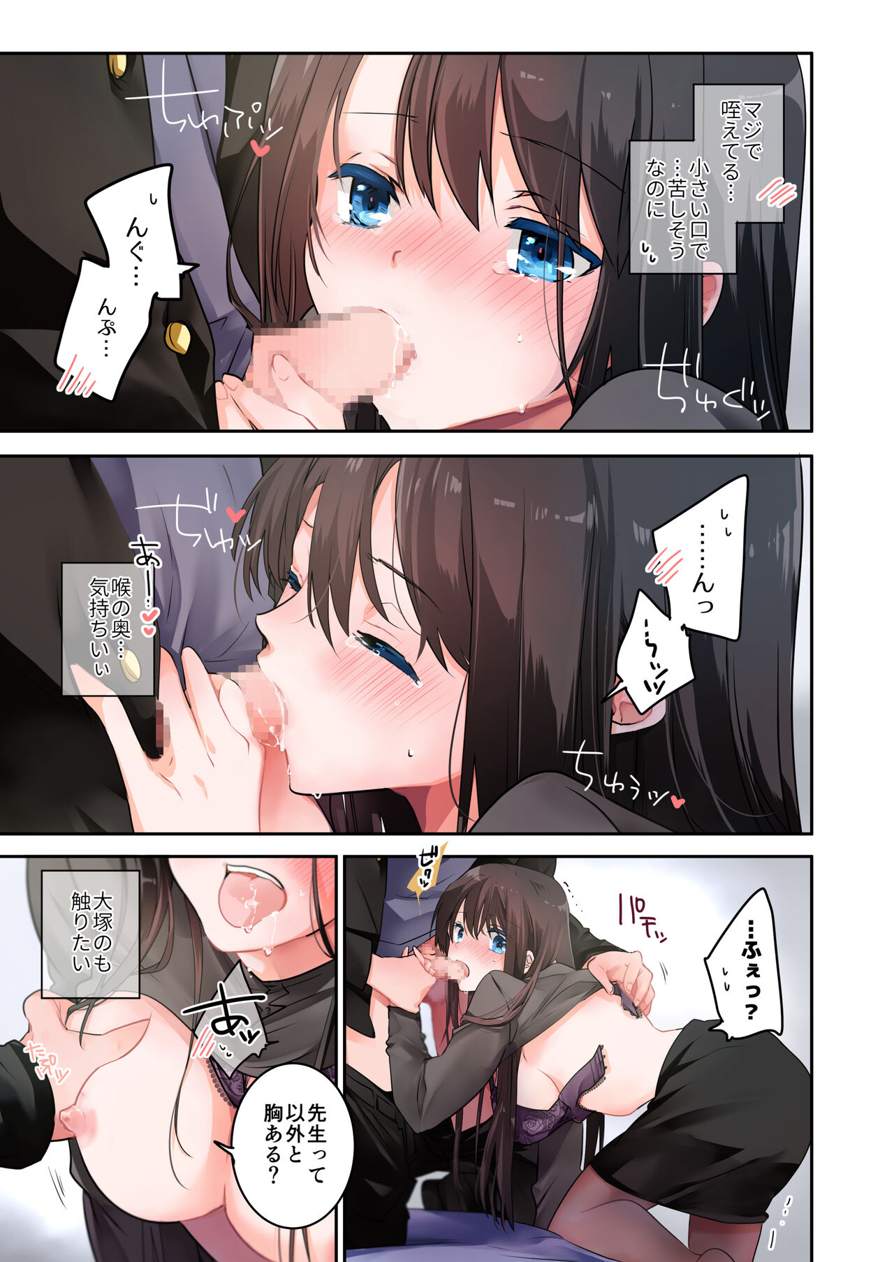 Sensei ga Suki desu 3 - Page 30