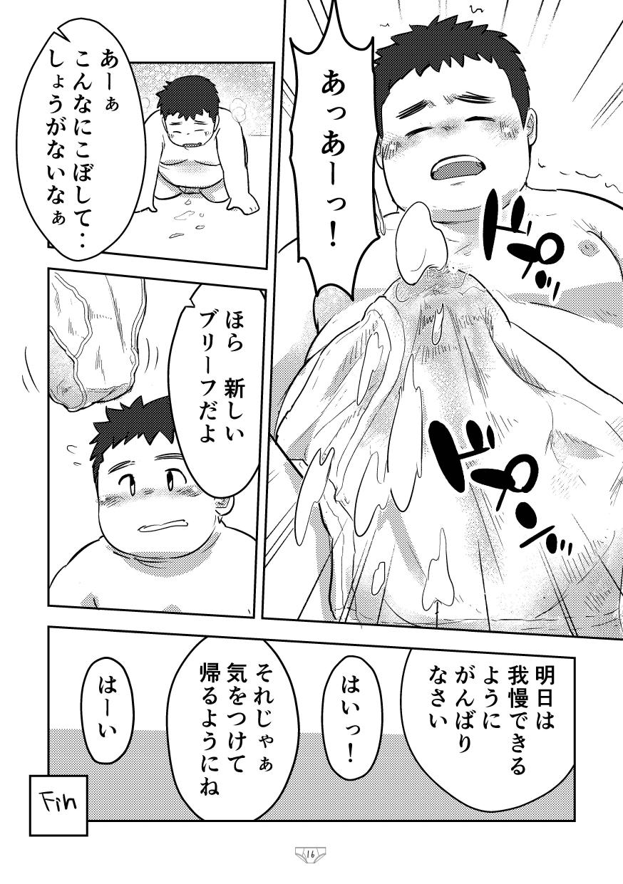 Shiro de Brief! - White Briefs Fat Boys Anthology - Page 18