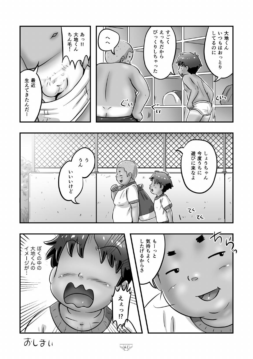 Shiro de Brief! - White Briefs Fat Boys Anthology - Page 64