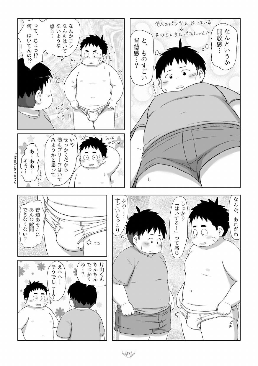 Shiro de Brief! - White Briefs Fat Boys Anthology - Page 76