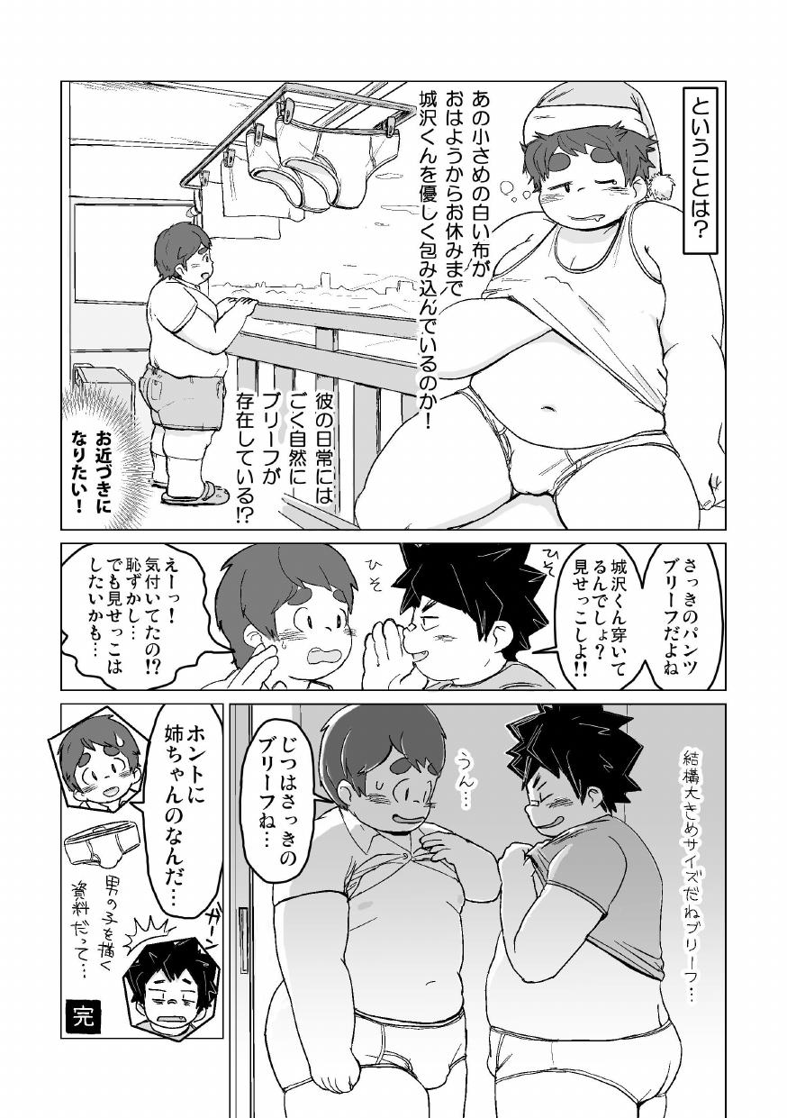 Shiro de Brief! - White Briefs Fat Boys Anthology - Page 90