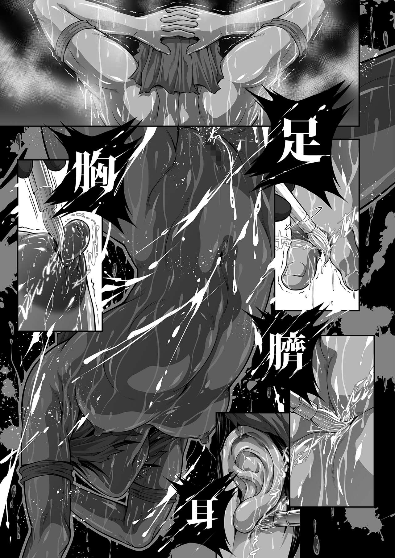 Female Warrior of the Round Table Fallen to Puppet - Page 21