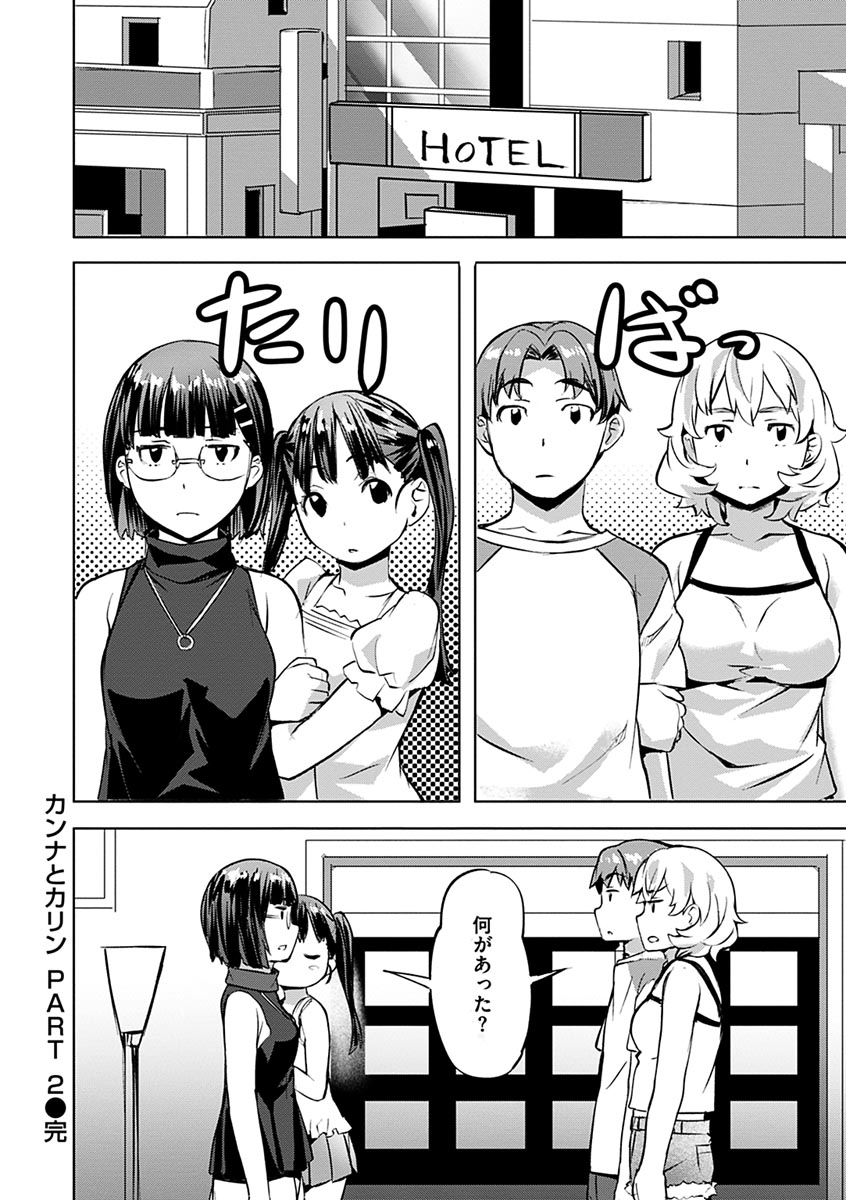 Amorous Blossoms - Page 54