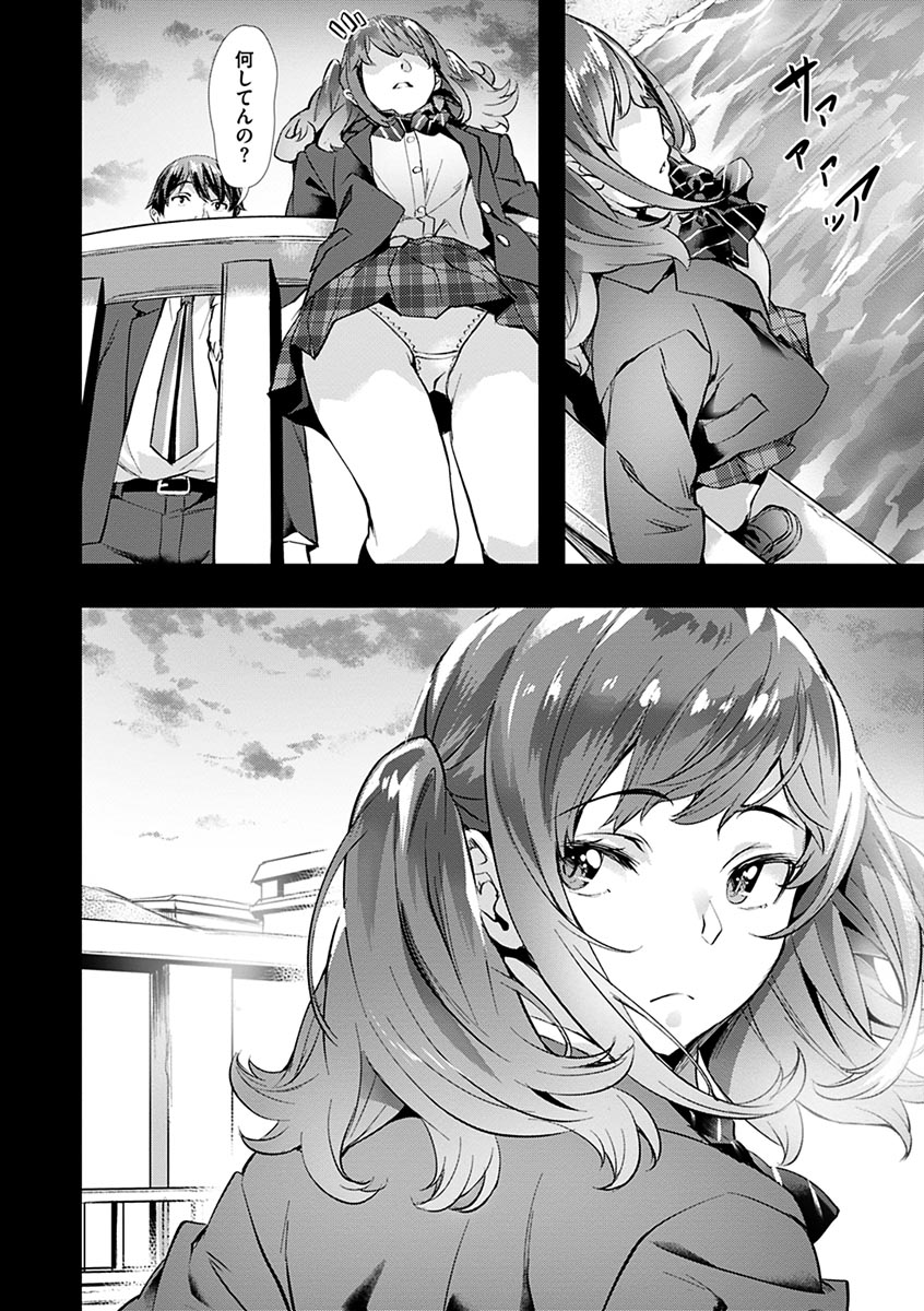 Amorous Blossoms - Page 62