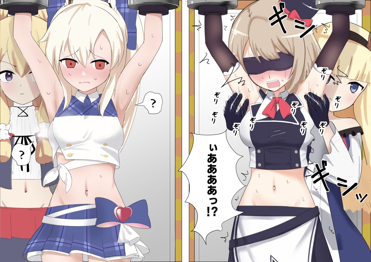 Ayanami to Z23 no kusugura re Idol taiketsu - Page 25