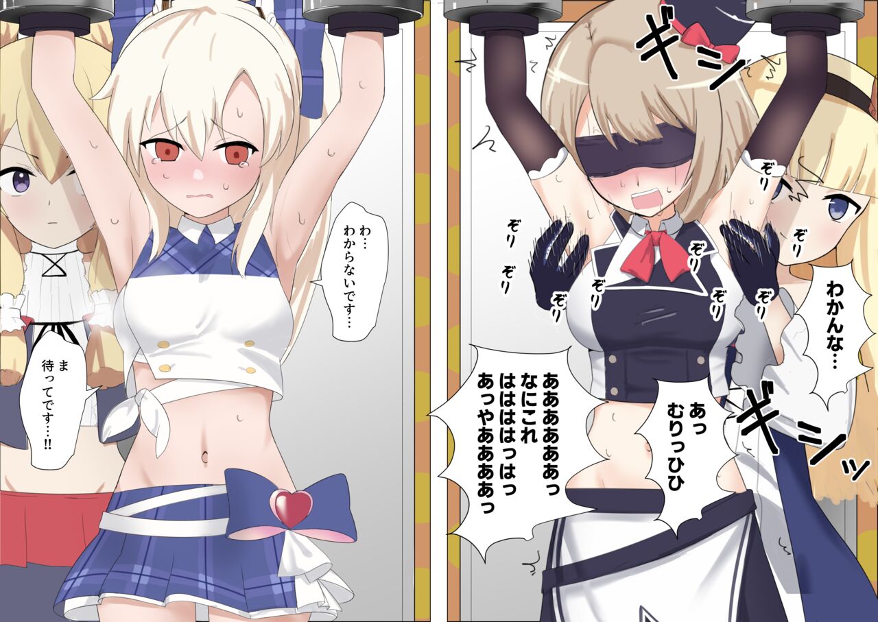 Ayanami to Z23 no kusugura re Idol taiketsu - Page 26