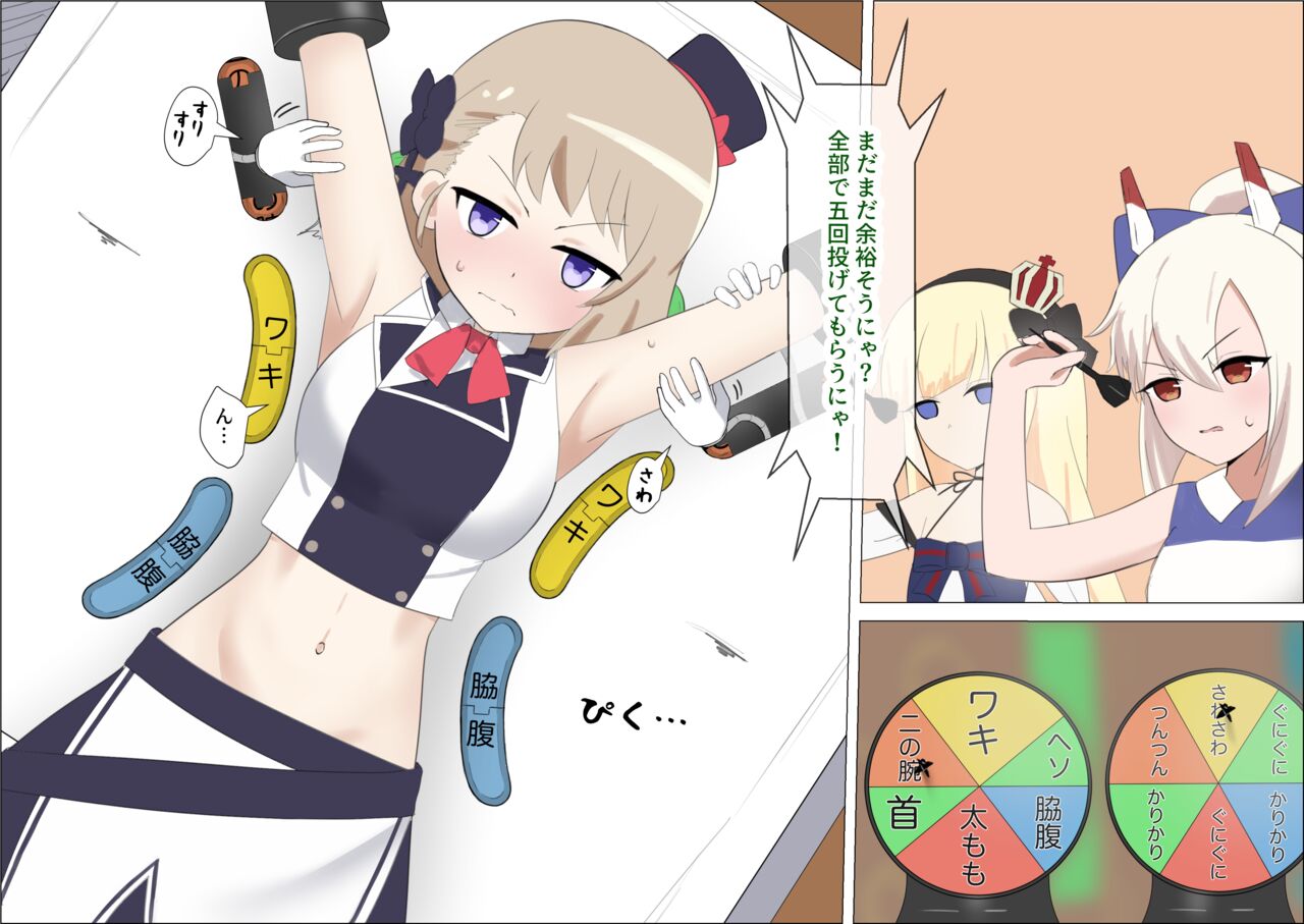 Ayanami to Z23 no kusugura re Idol taiketsu - Page 31