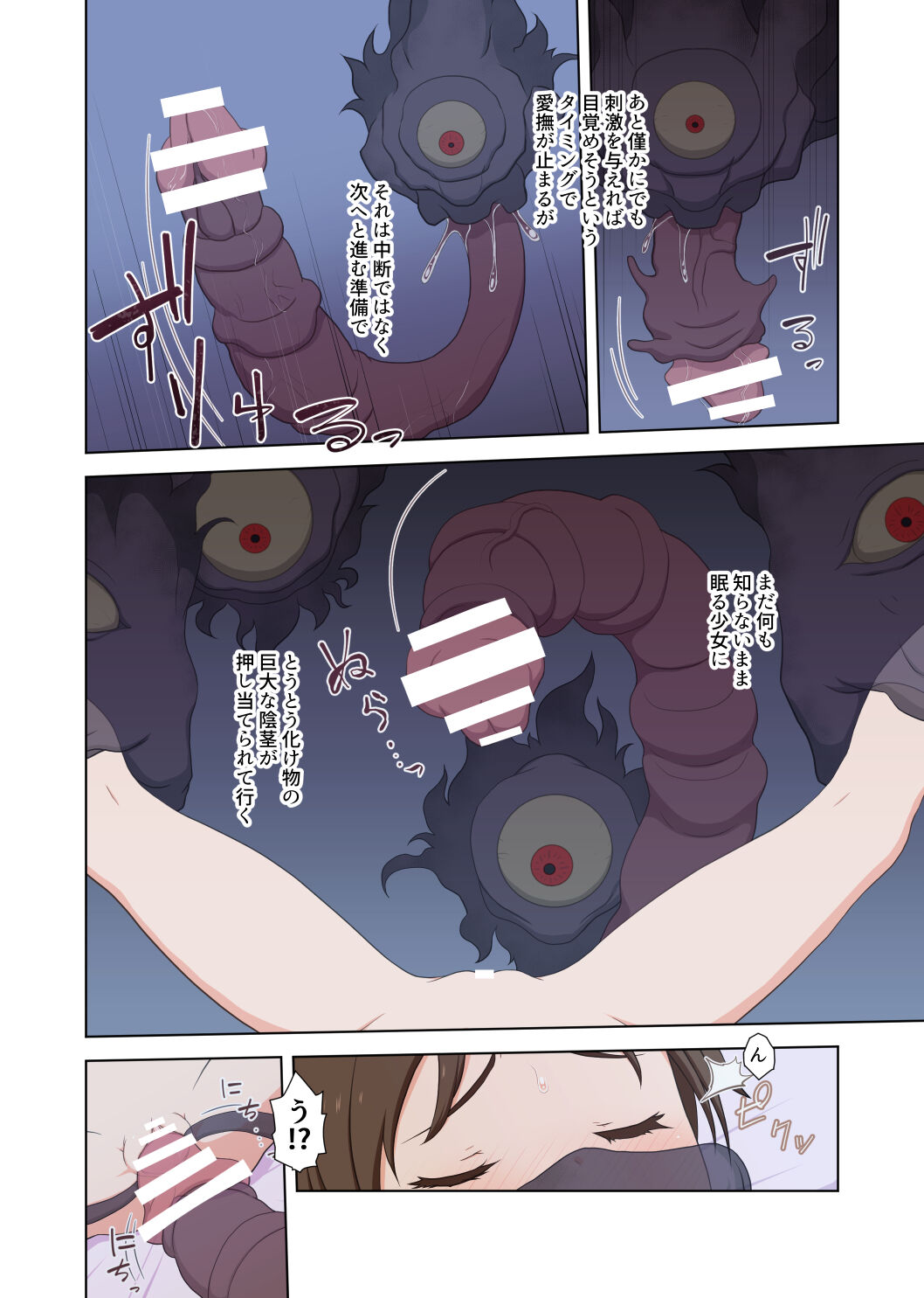Kagami no Kaii ni Torawareta Shoujo - Page 58