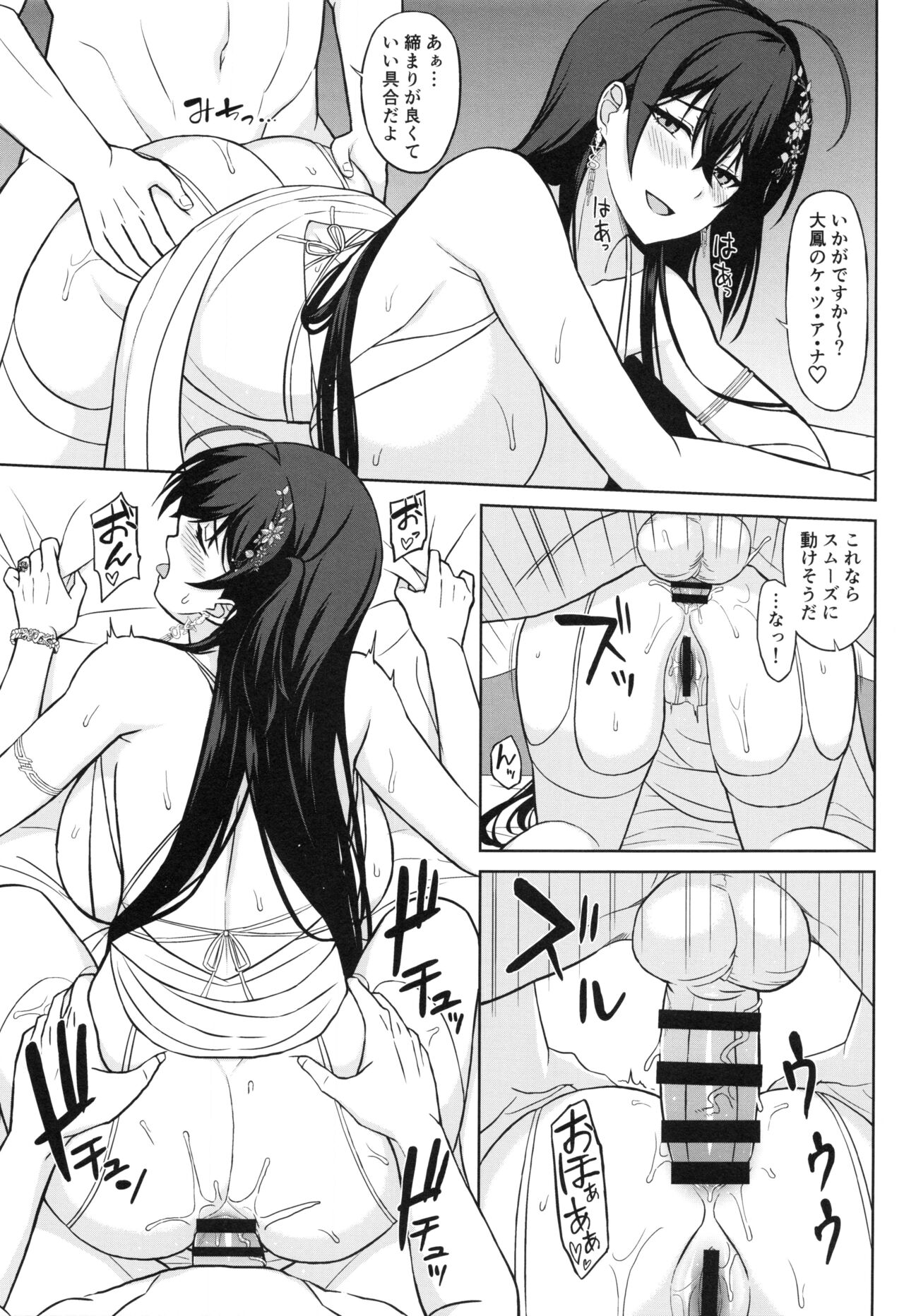 Kekkon Yubiwa wa Taihou ni - Page 19