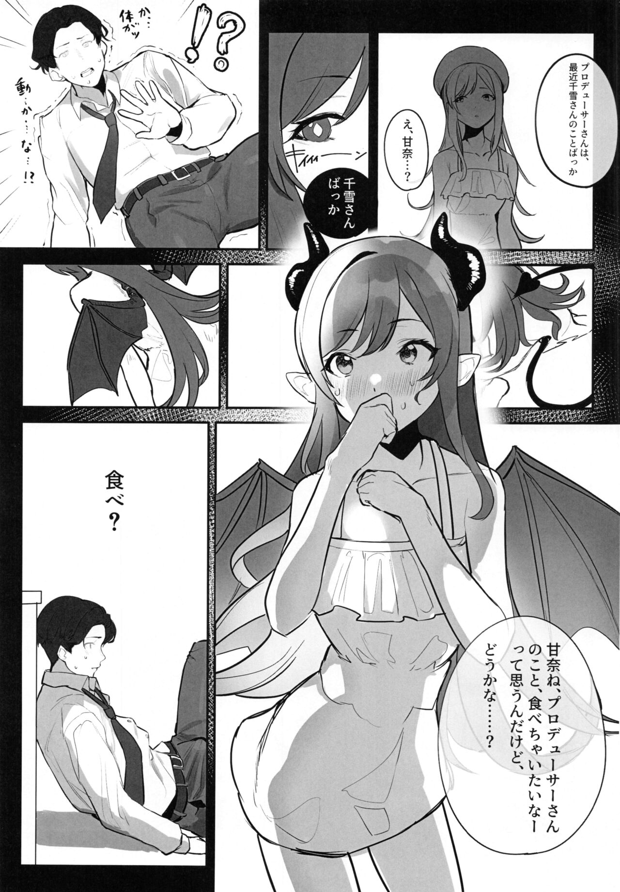 Osaki Amana Dosukebe Goudoushi Amanashicomeria - Page 10