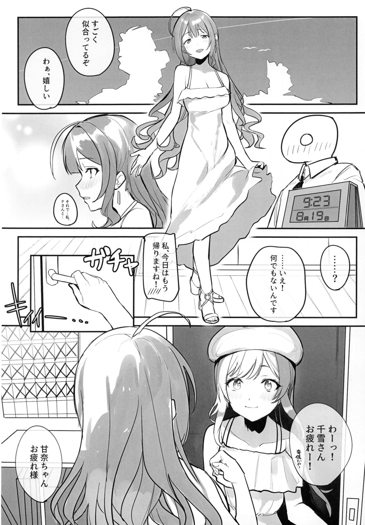 Osaki Amana Dosukebe Goudoushi Amanashicomeria - Page 9