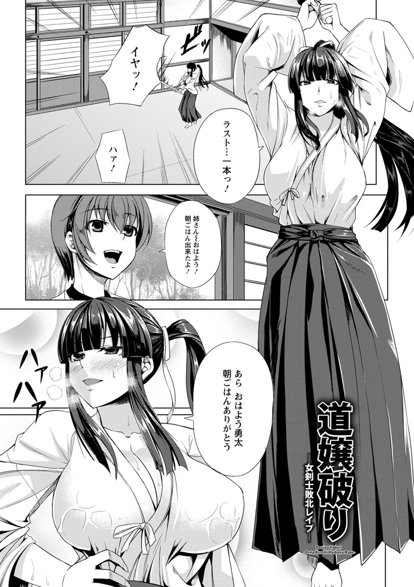 Rinkan Glamorous - Page 107