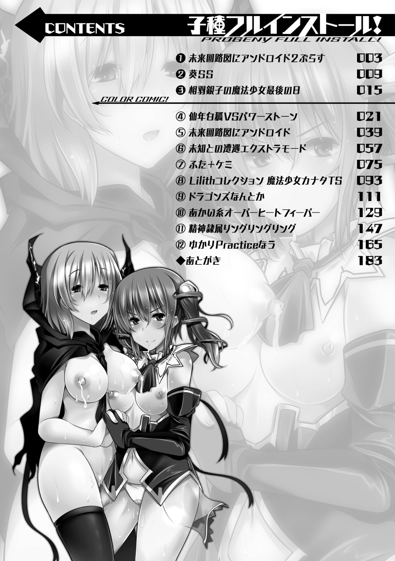 Kodane Full Install! - Progeny Full Install! - Page 20