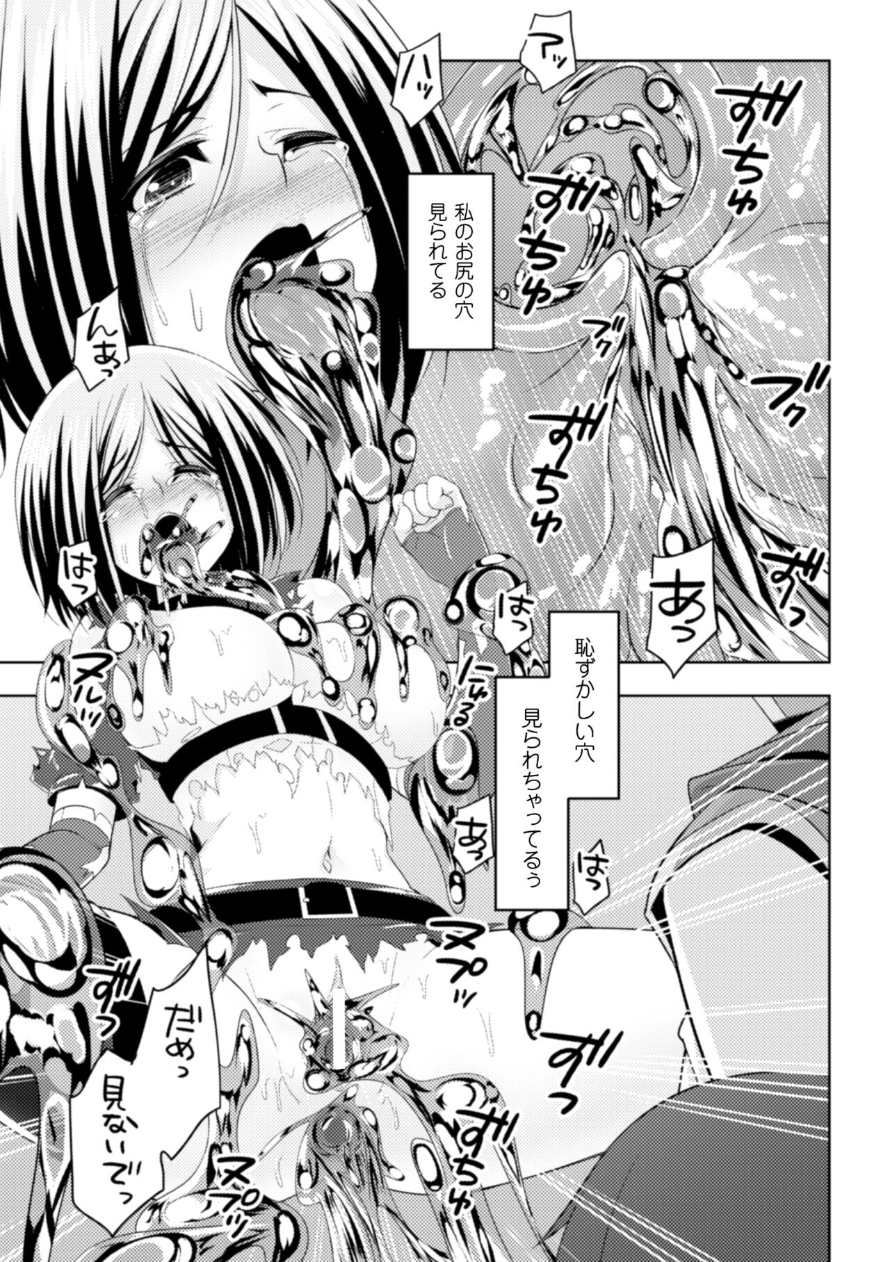 Ochite Okasarete Mawasarete - Page 175