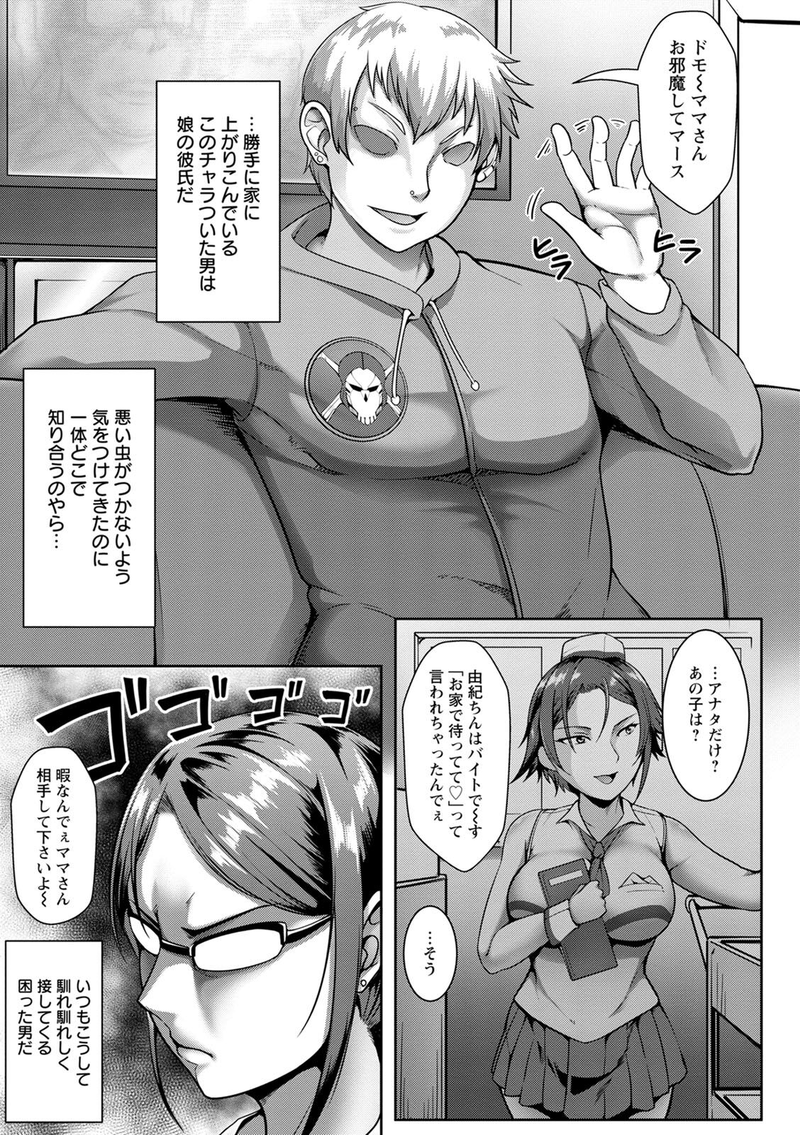 Pakorare Award - Page 107