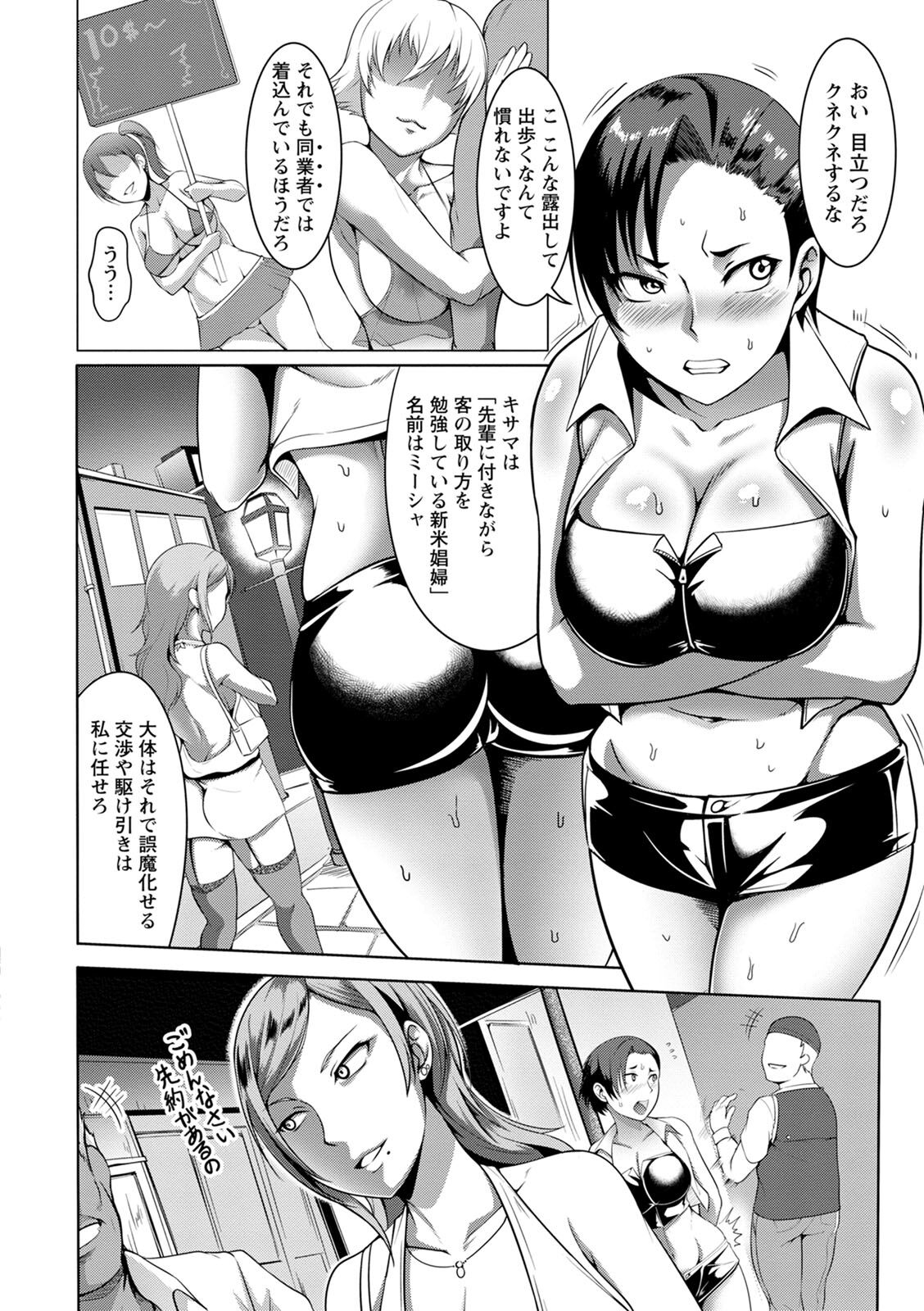 Pakorare Award - Page 68