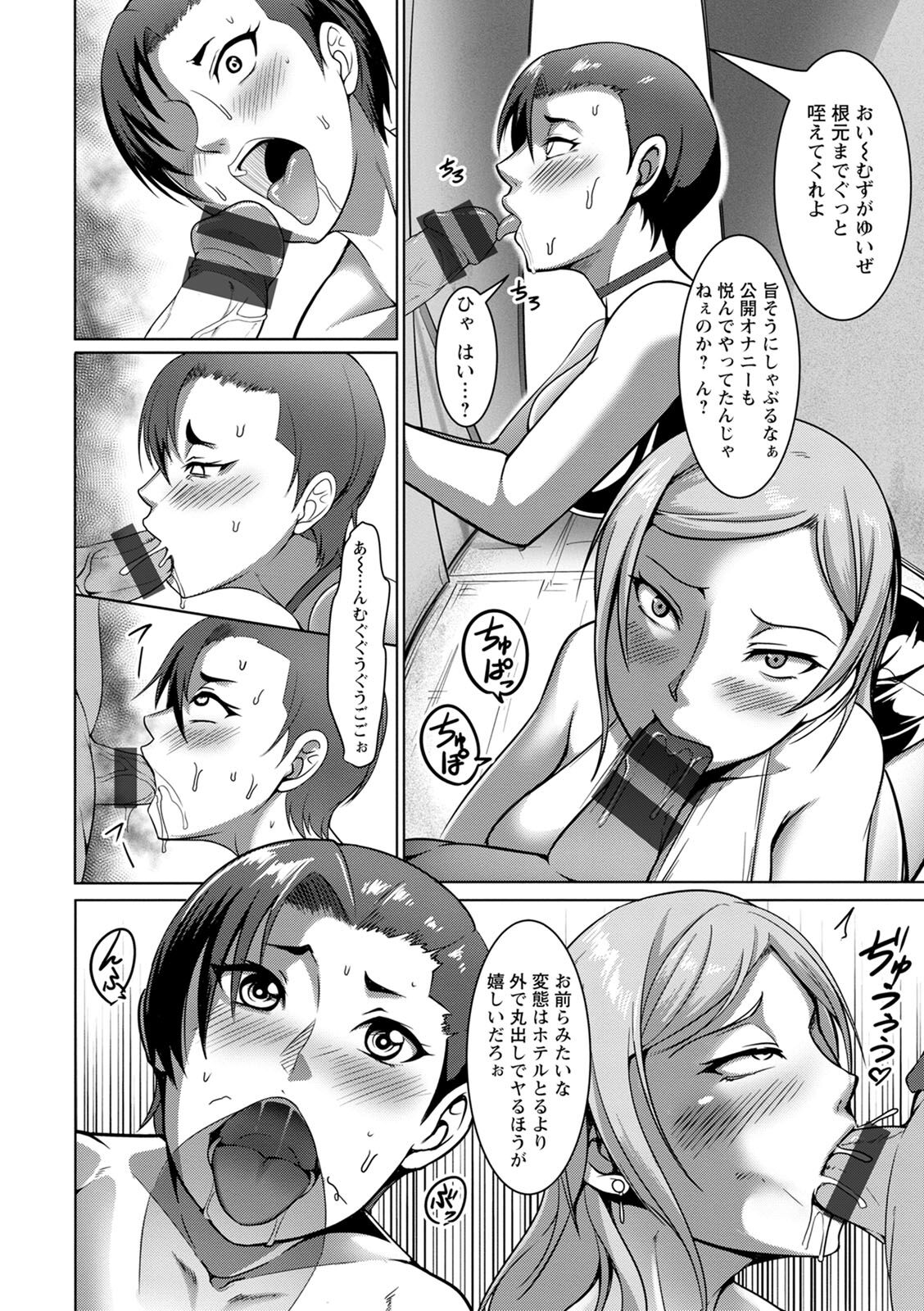 Pakorare Award - Page 76