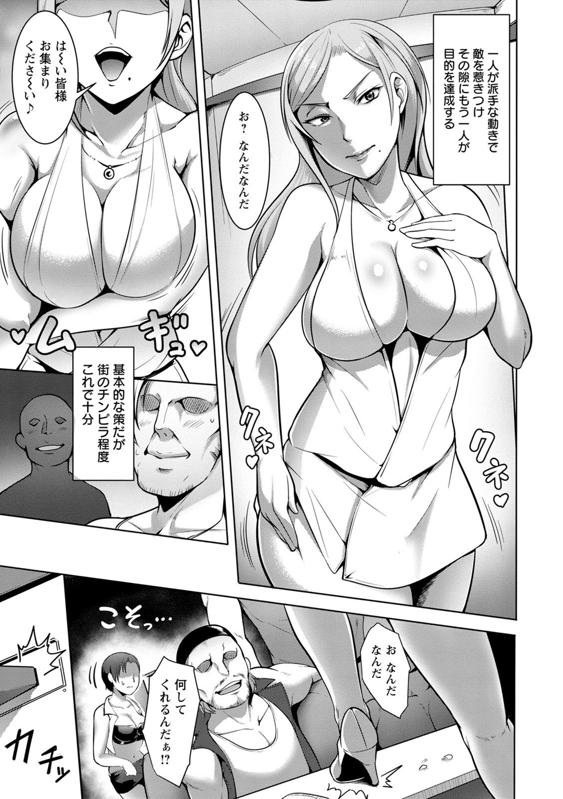 Pakorare Award - Page 87