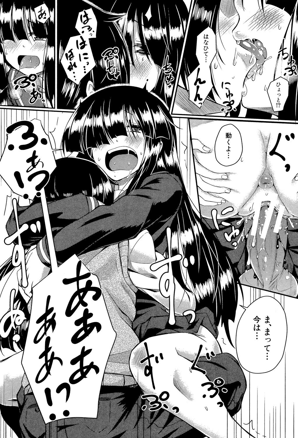 Seifuku Analyze! - Page 117