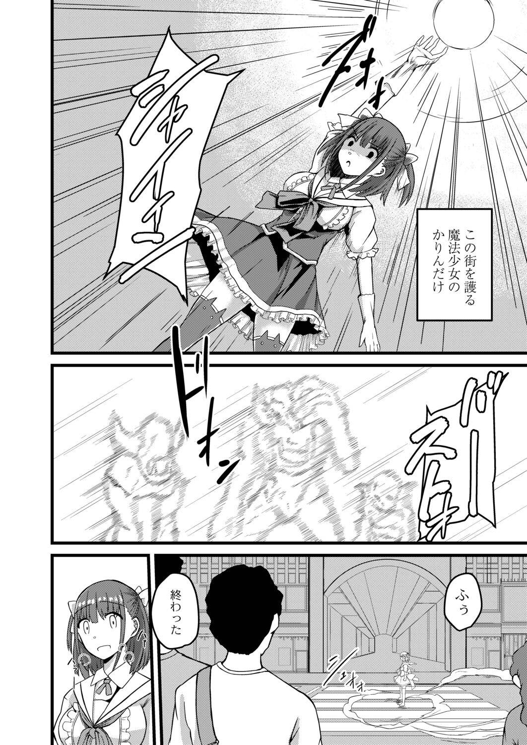 Netorare Metamorphose - Page 112