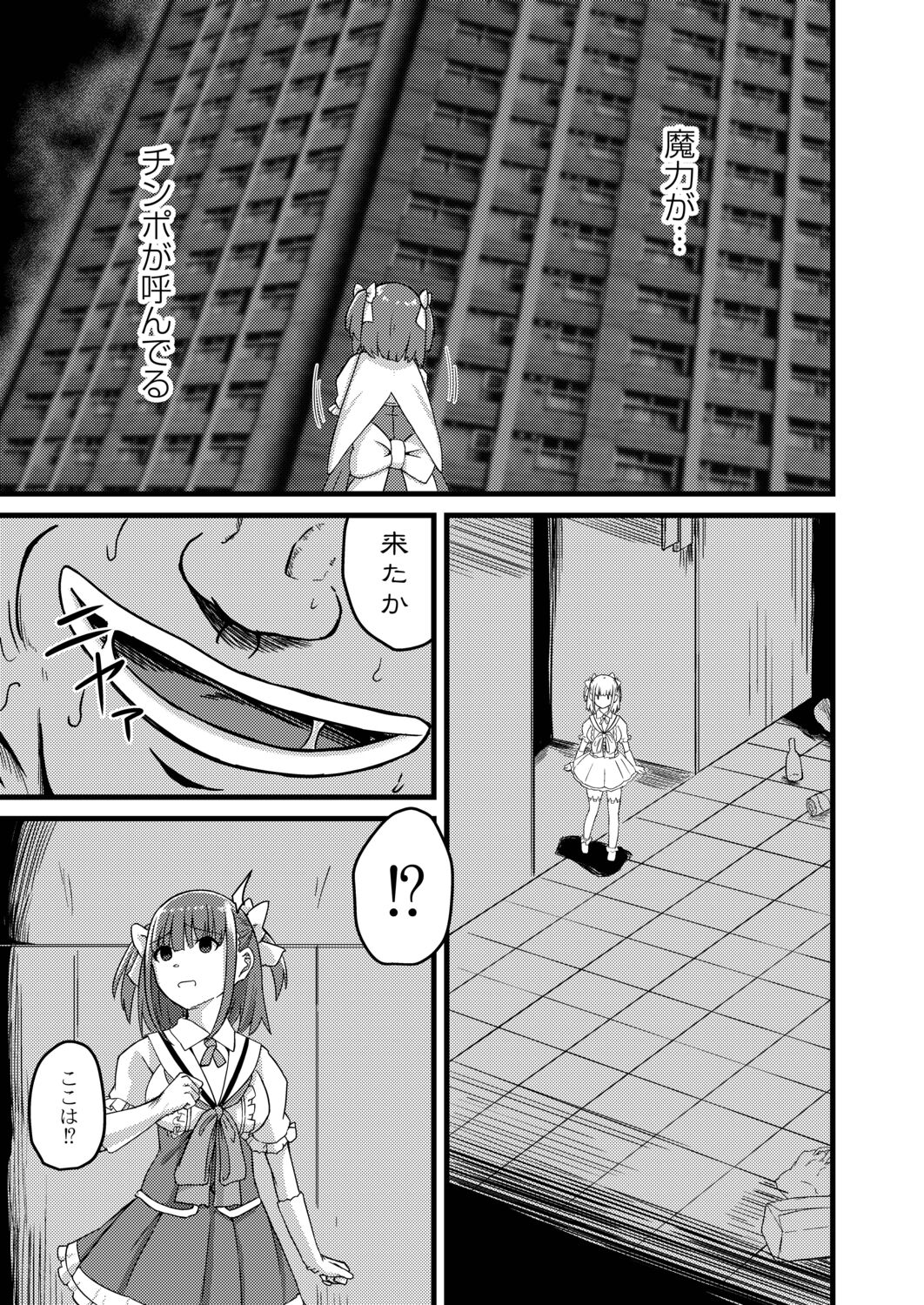 Netorare Metamorphose - Page 123