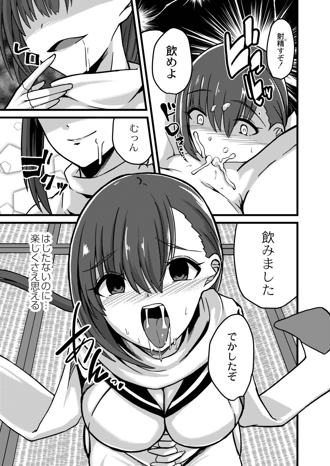 Netorare Metamorphose - Page 151
