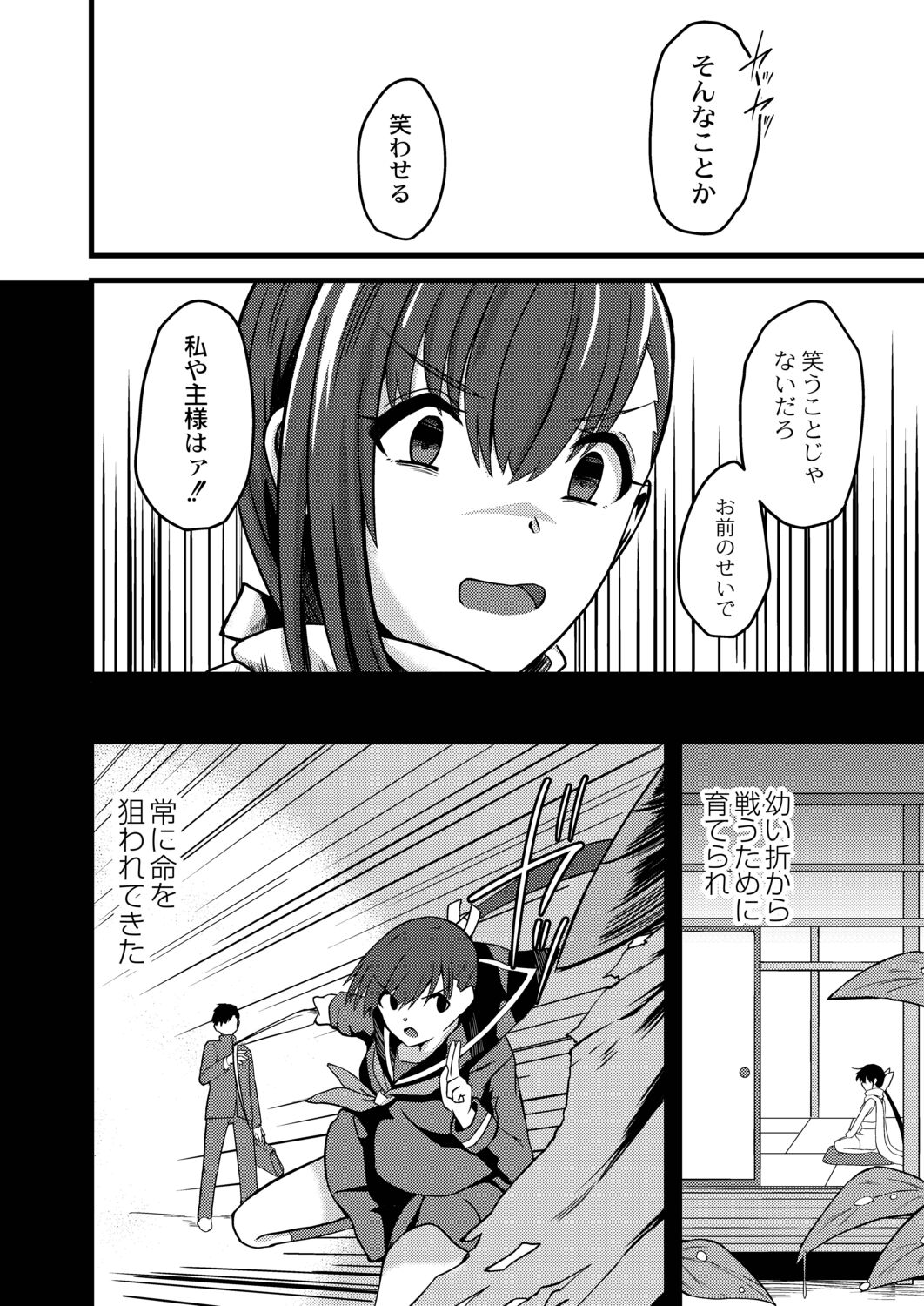 Netorare Metamorphose - Page 156