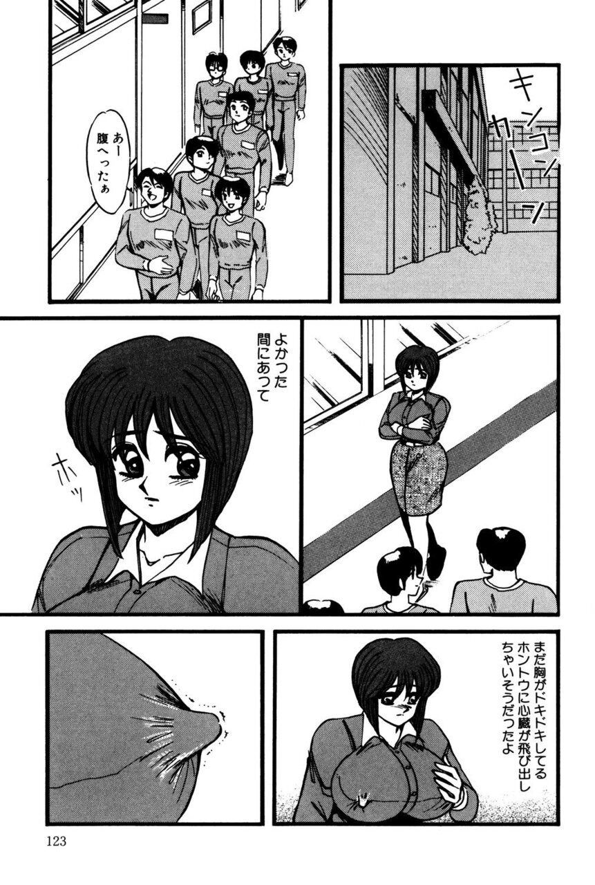 M no Mokuin - Page 122