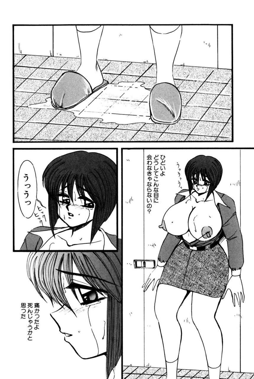 M no Mokuin - Page 149