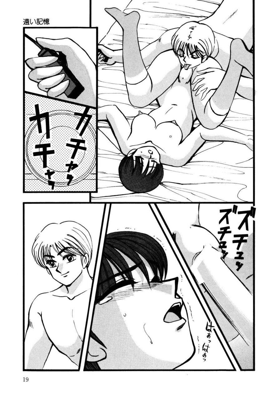 M no Mokuin - Page 18