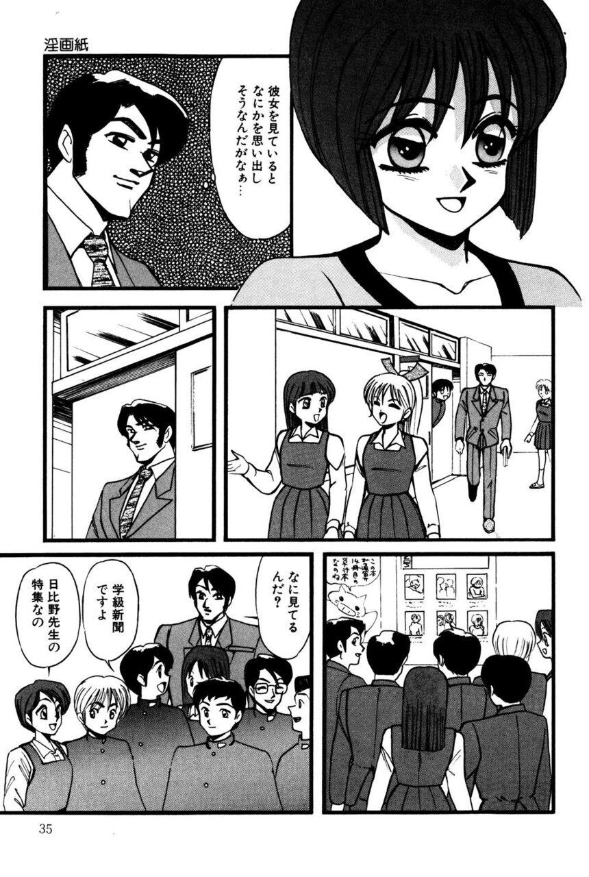 M no Mokuin - Page 34
