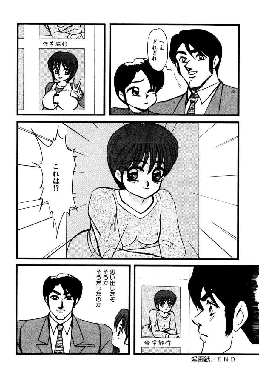 M no Mokuin - Page 35