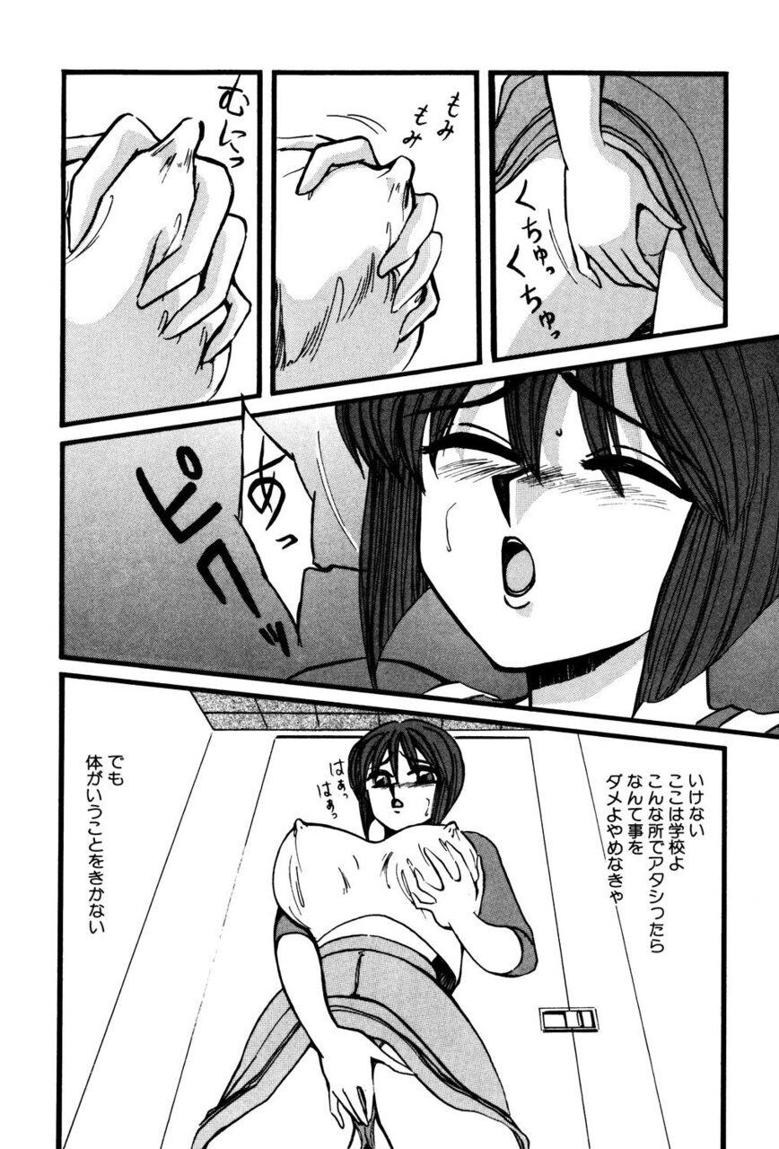 M no Mokuin - Page 59