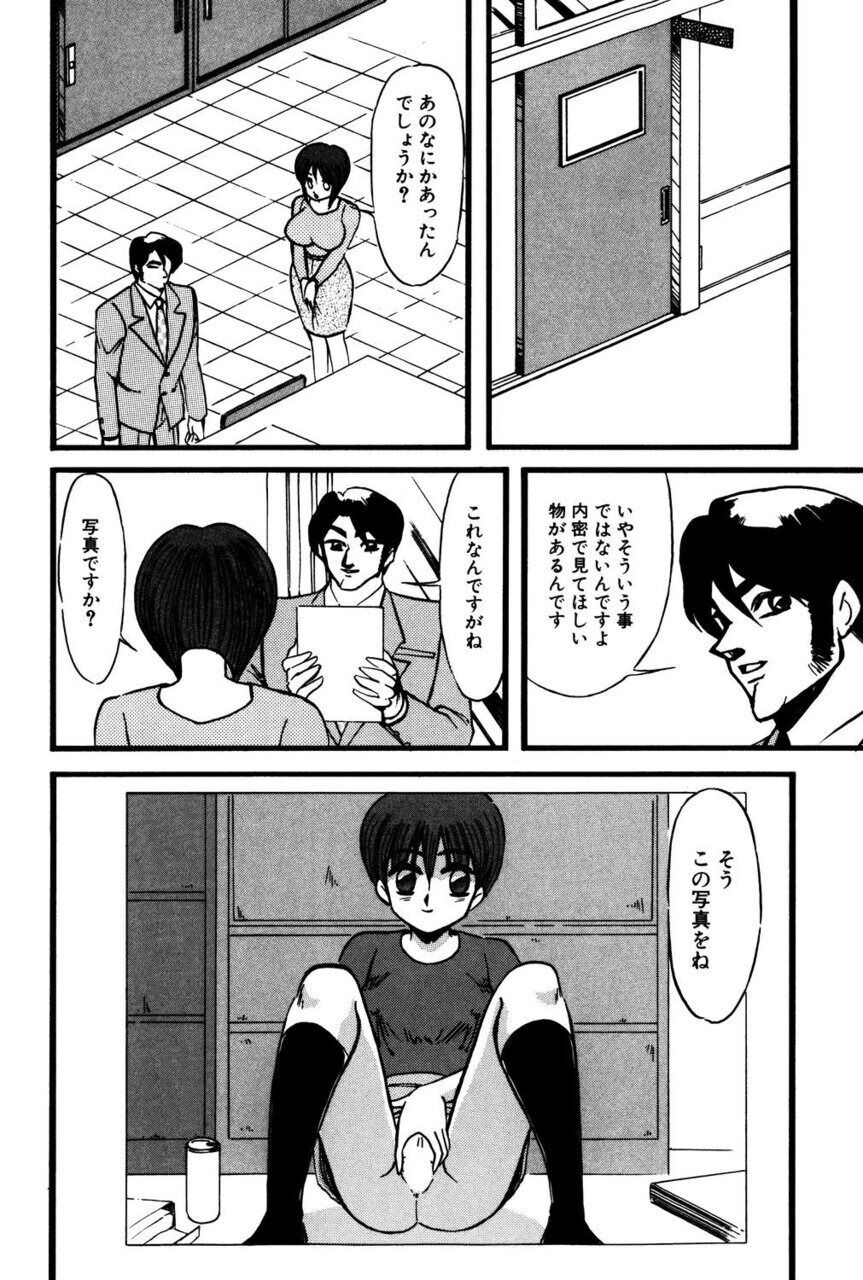 M no Mokuin - Page 77