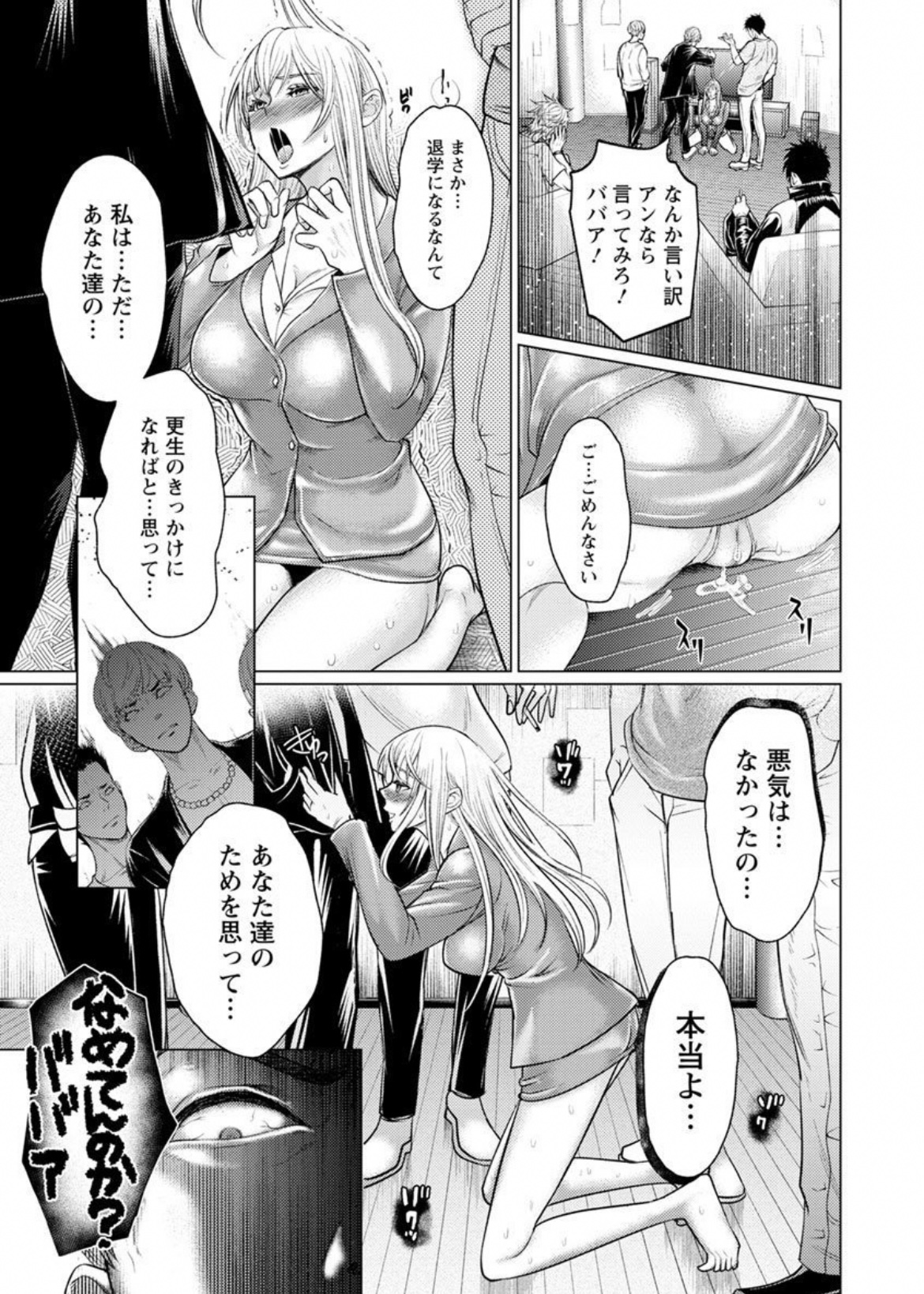 Jhochiku Anal Ingyaku Houka - Page 166