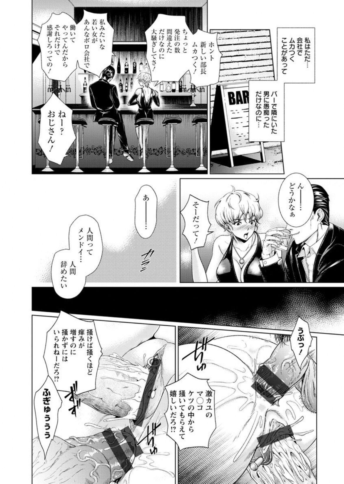 Jhochiku Anal Ingyaku Houka - Page 33