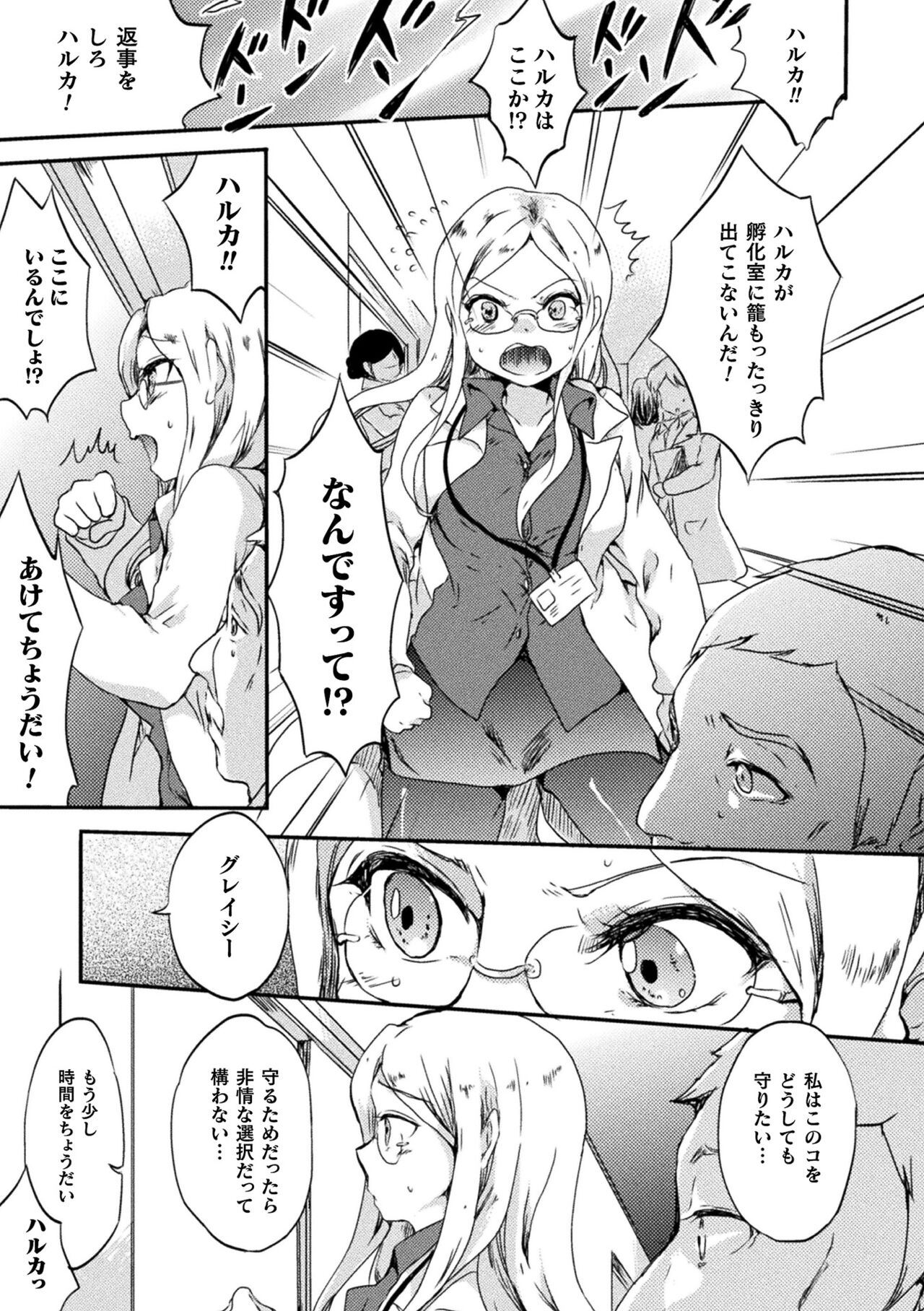 Kiss kara Hajimaru Yuri Rhythm - Page 9