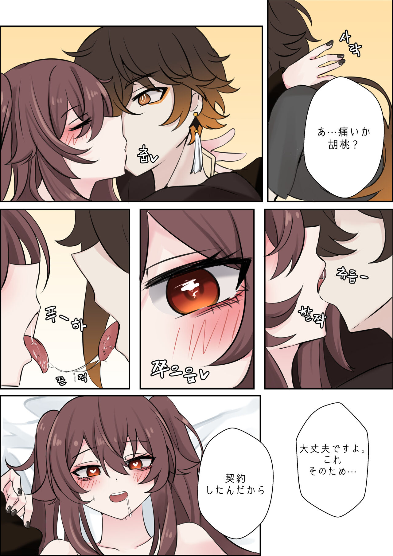 contract - Page 16
