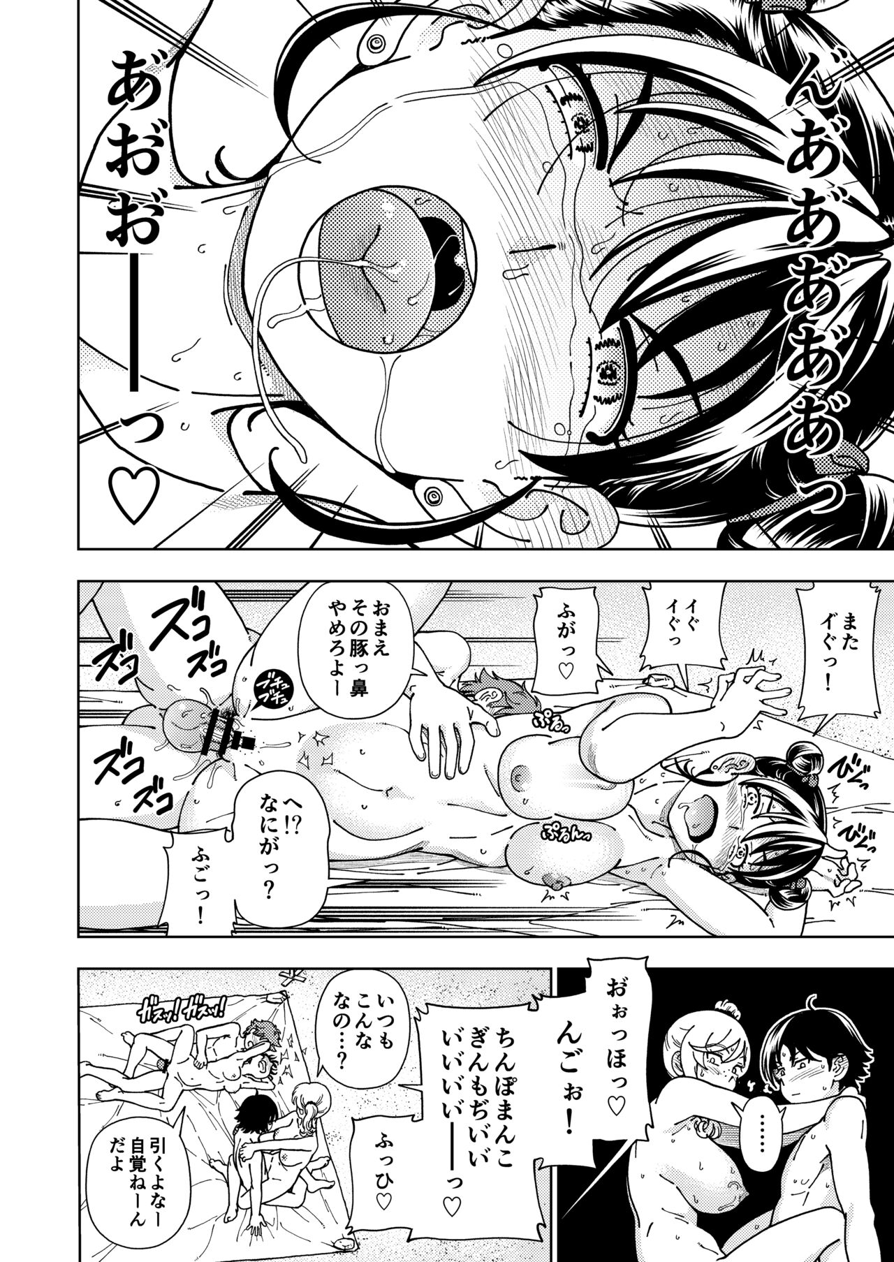Honey Blonde ~Himawari~ - Page 29