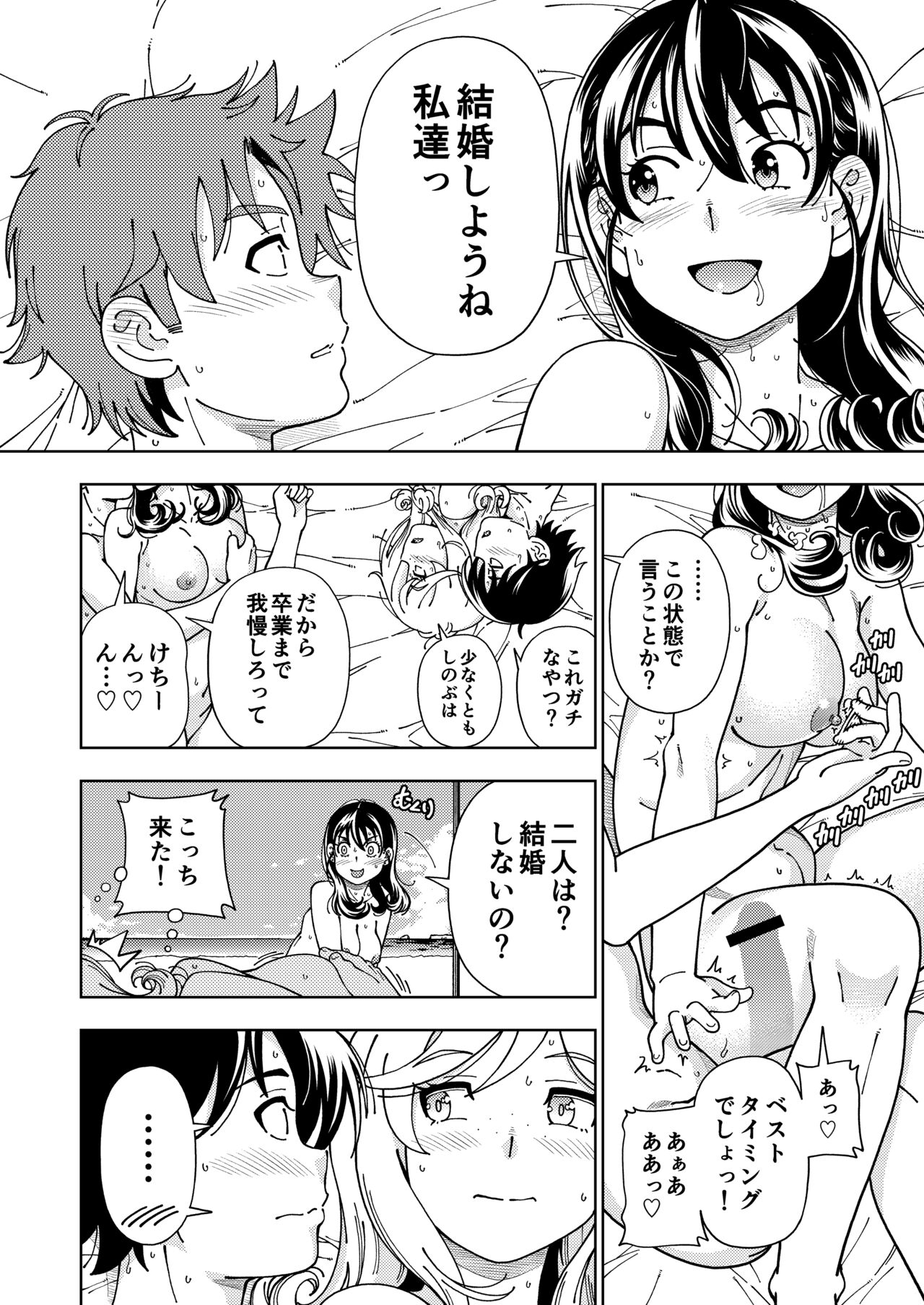 Honey Blonde ~Himawari~ - Page 55