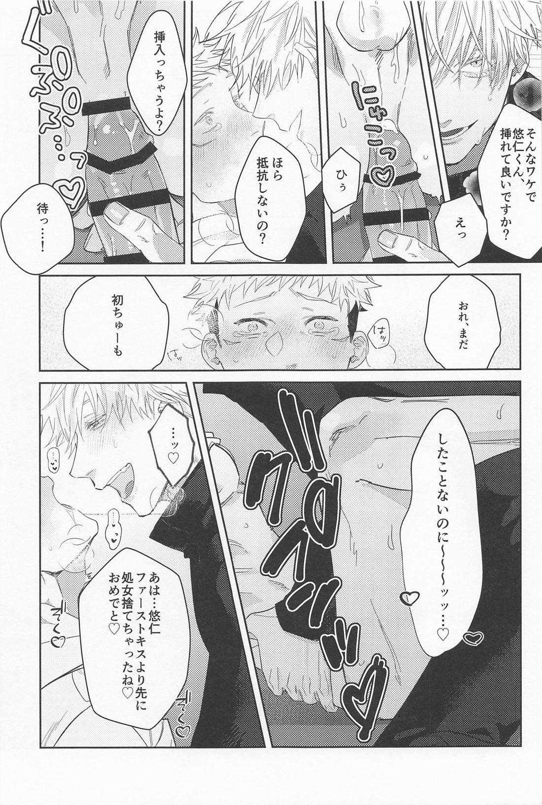 Sensei-tachi ga Oshiete Agemasu - Page 28