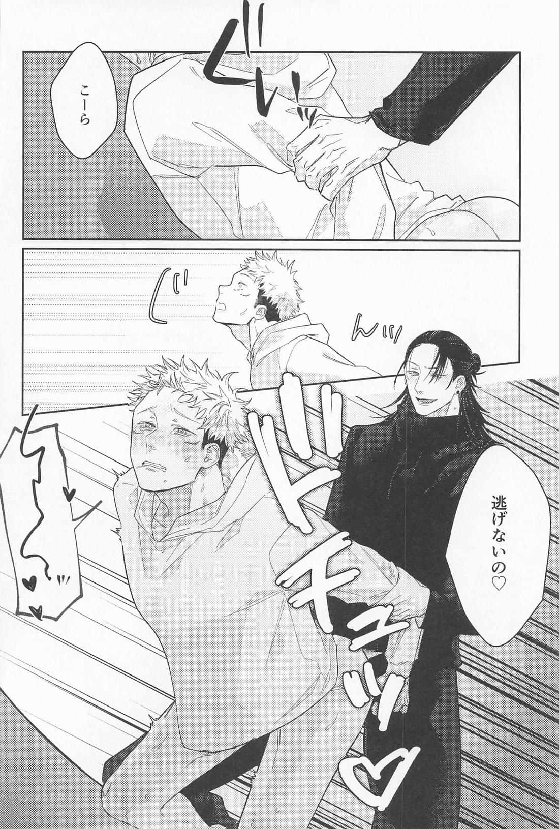 Sensei-tachi ga Oshiete Agemasu - Page 37