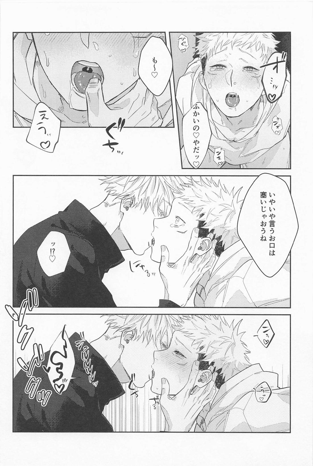 Sensei-tachi ga Oshiete Agemasu - Page 39