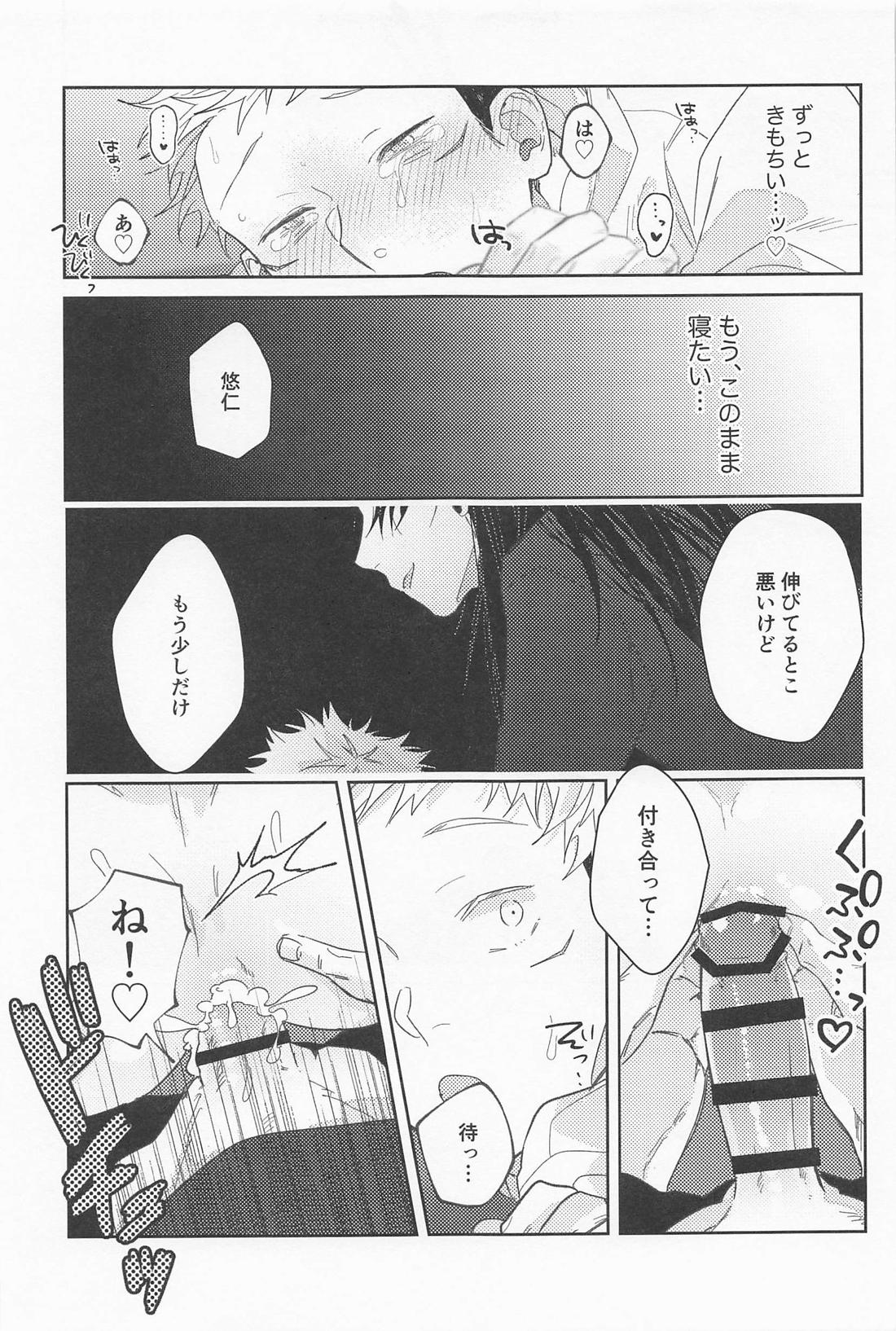 Sensei-tachi ga Oshiete Agemasu - Page 44