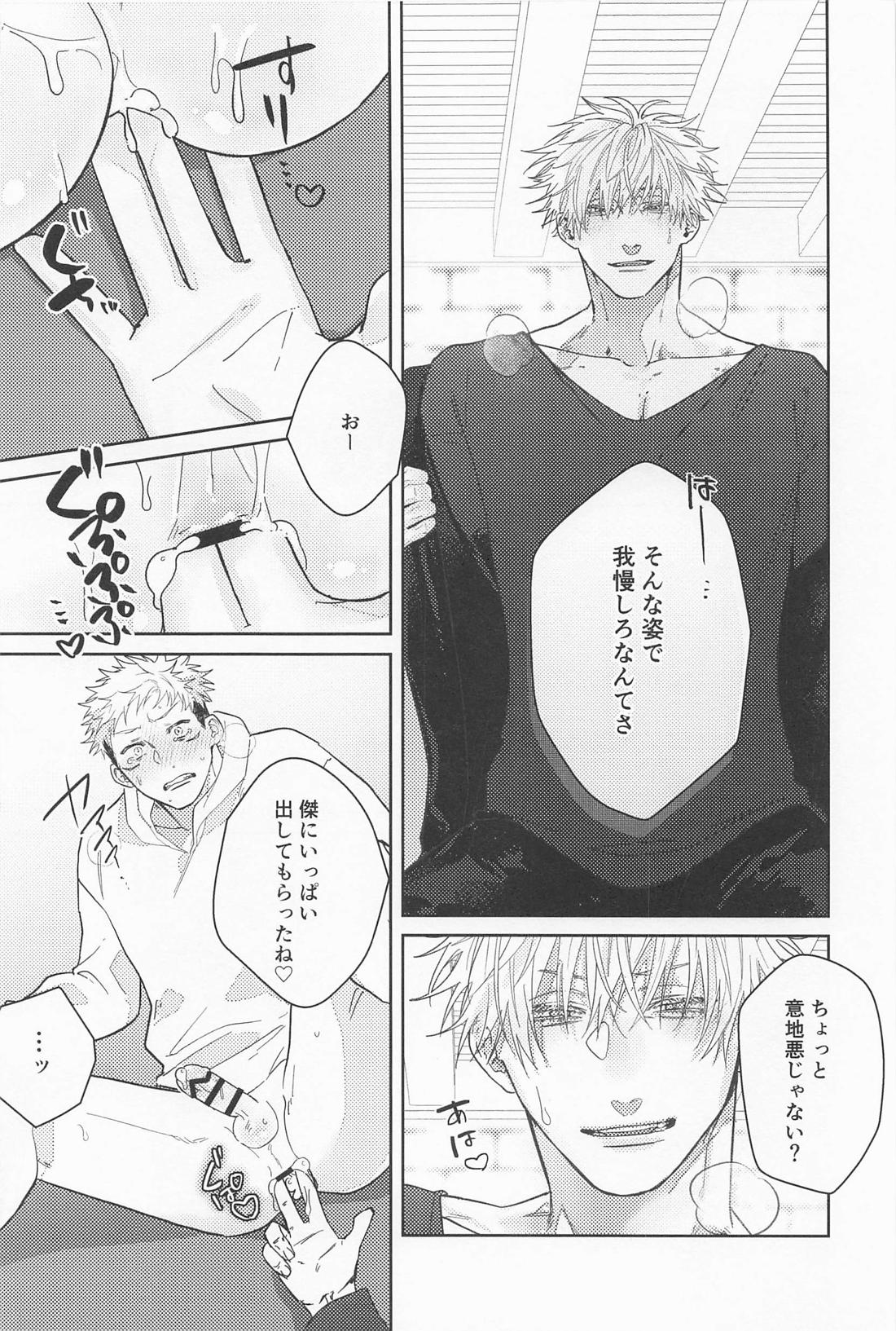 Sensei-tachi ga Oshiete Agemasu - Page 51