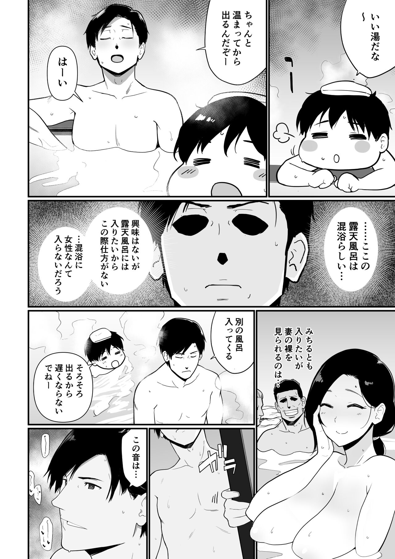 Okaa-san Itadakimasu. 2 + Added "refills" that finish the shower scene - Page 25